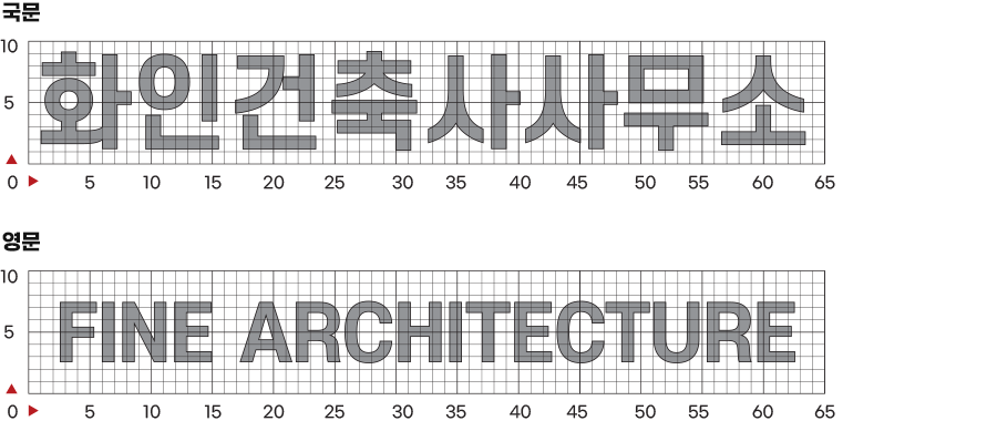 로고타입 그리드